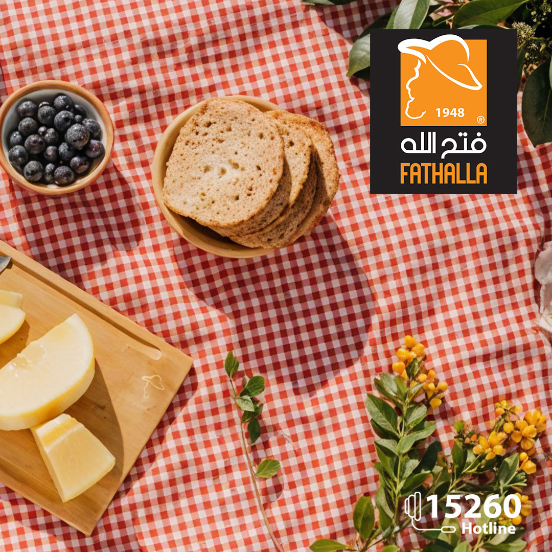 fathalla offers from 20jul to 2jun 2025 عروض فتح الله من 20 يوليو حتى 2 يونيو 2025 صفحة رقم 1